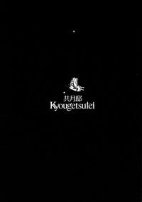 Kuroyukihime Monogatari 2 4