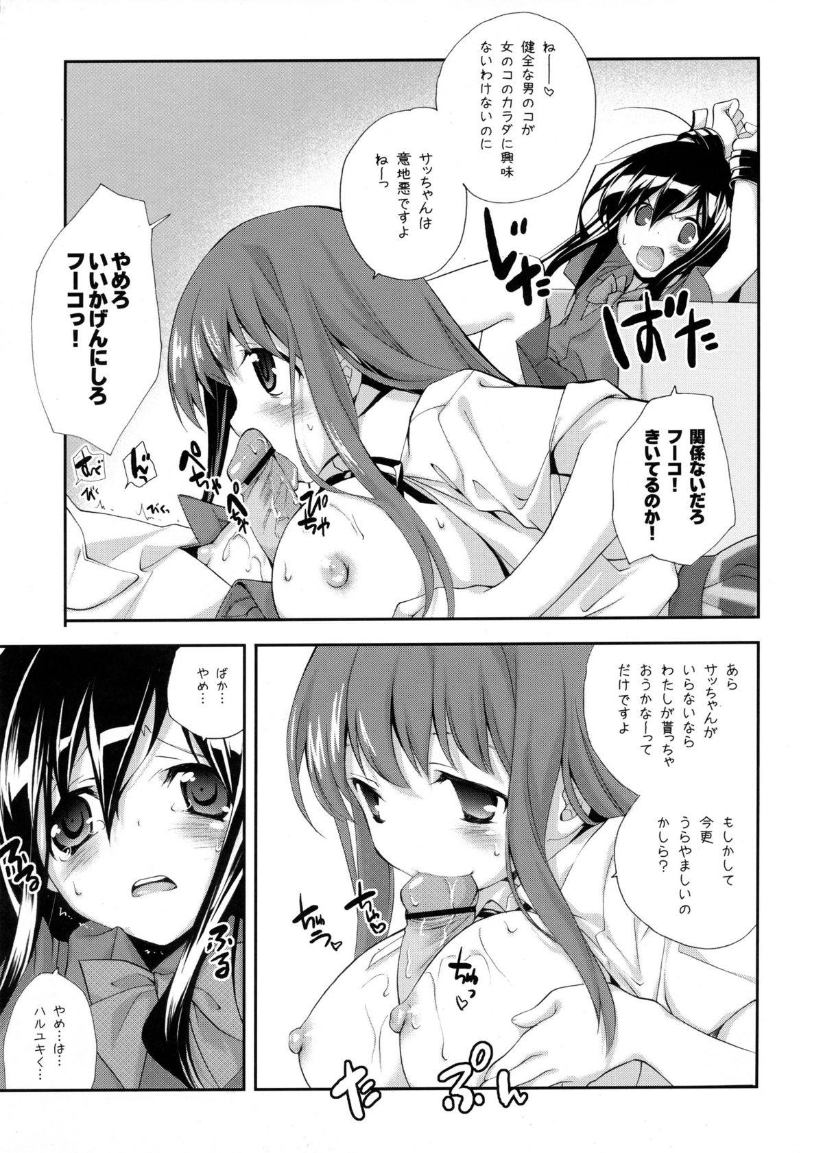 Masturbacion Kuroyukihime Monogatari 2 - Accel world Indian Sex - Page 7