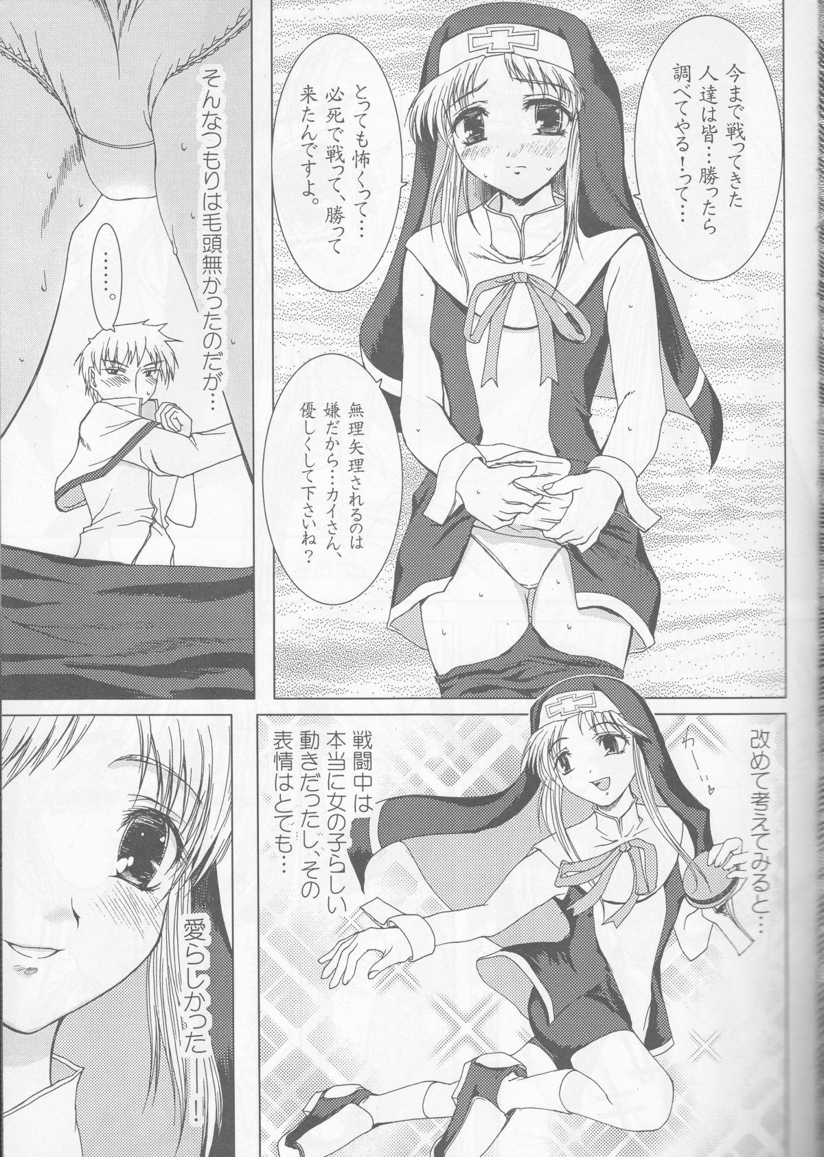 Exposed Uchi ga Maketara... - Guilty gear Harcore - Page 6
