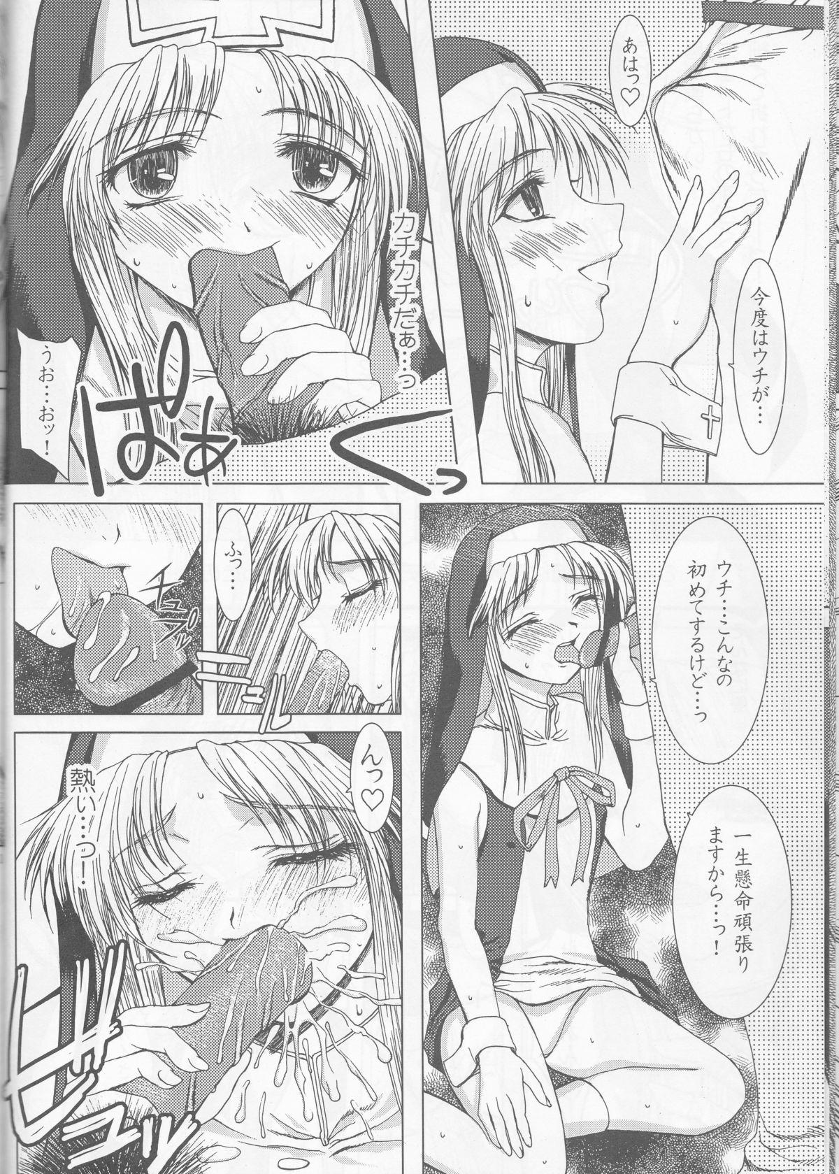 Exposed Uchi ga Maketara... - Guilty gear Harcore - Page 9