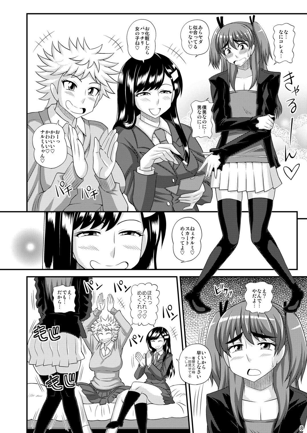 Forwomen [Futanarun (Kurenai Yuuji) Futanari Musume ni Okasarechau! [Digital] Corno - Page 8