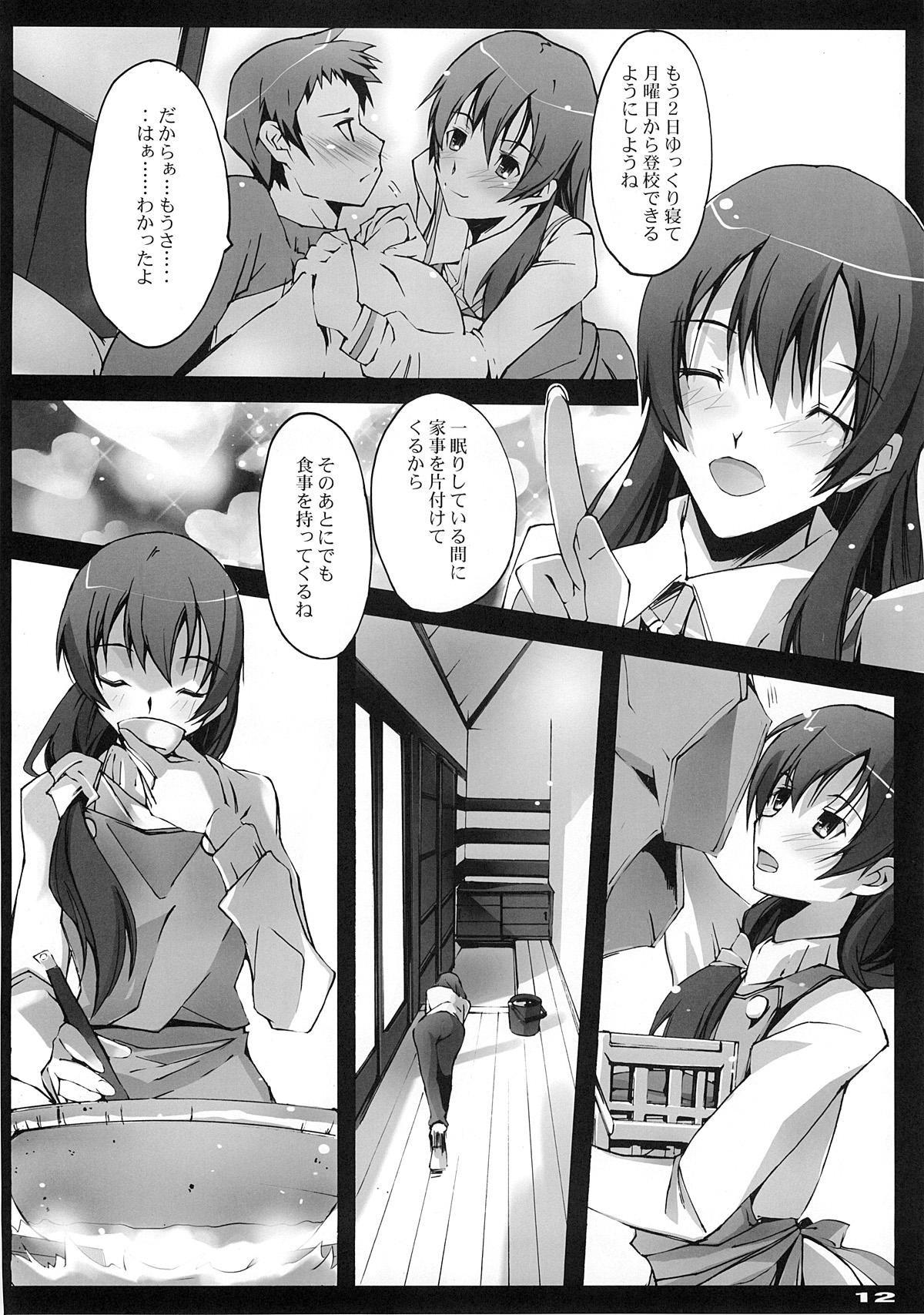 Tats Akisora Konata - True tears Gay Bang - Page 11