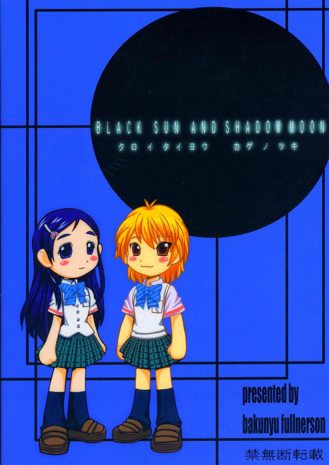 Kuroi Taiyou Kageno Tsuki EPISODE 2: somebody love you - Black Sun and Shadow Moon 2 43