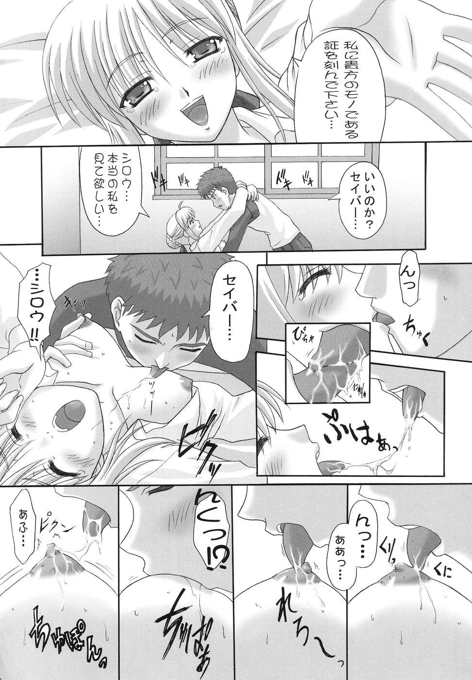 Blowjob ETRANGER IHOUZIN - Fate stay night Gloryholes - Page 11