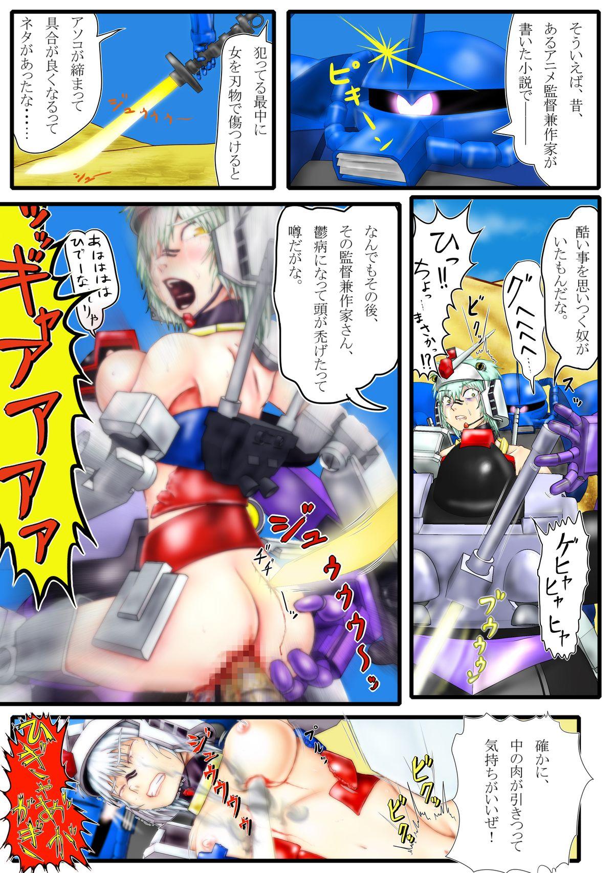 Sloppy よいこのための戦場の○○○教室 - Gundam Fit - Page 13