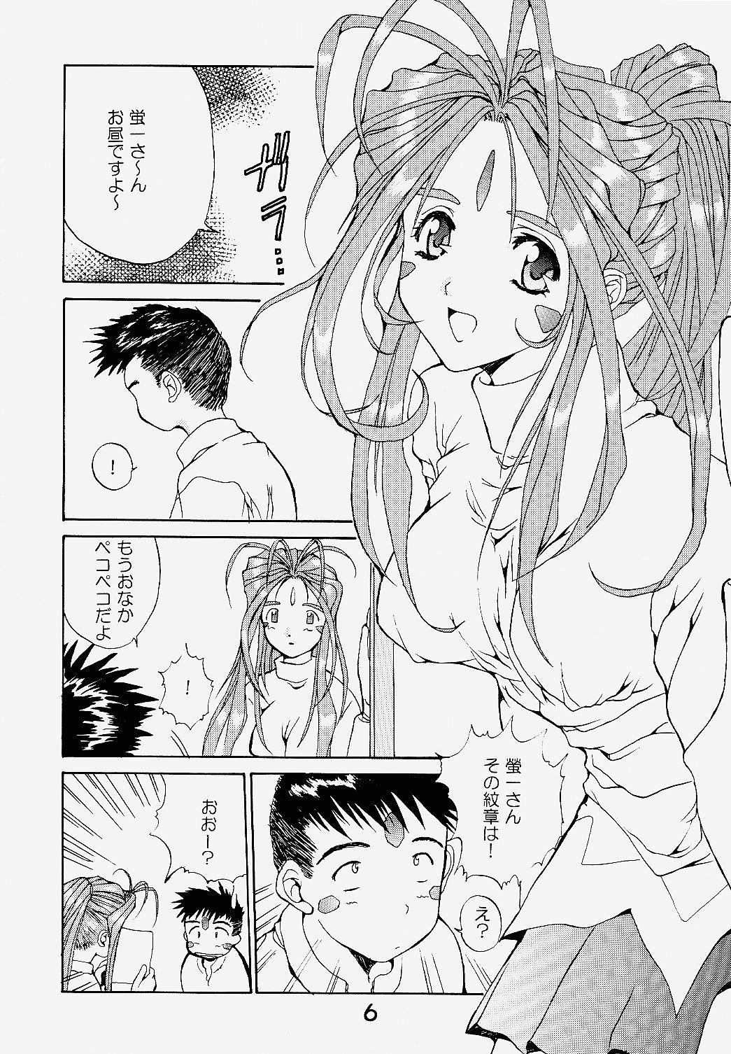 Friend Koujou Shukka - Ah my goddess Youre under arrest Orgy - Page 5