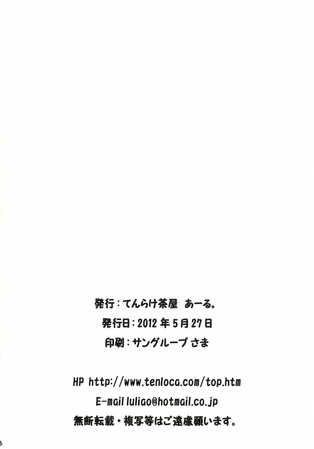 Amateurs Gone Wild Fureai Sanpo Michi - Touhou project Bulge - Page 17