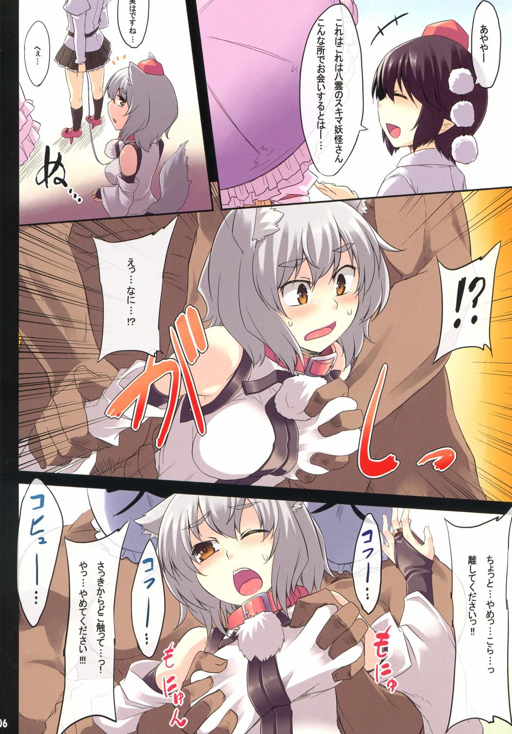 Gay Cock Fureai Sanpo Michi - Touhou project Black Thugs - Page 7