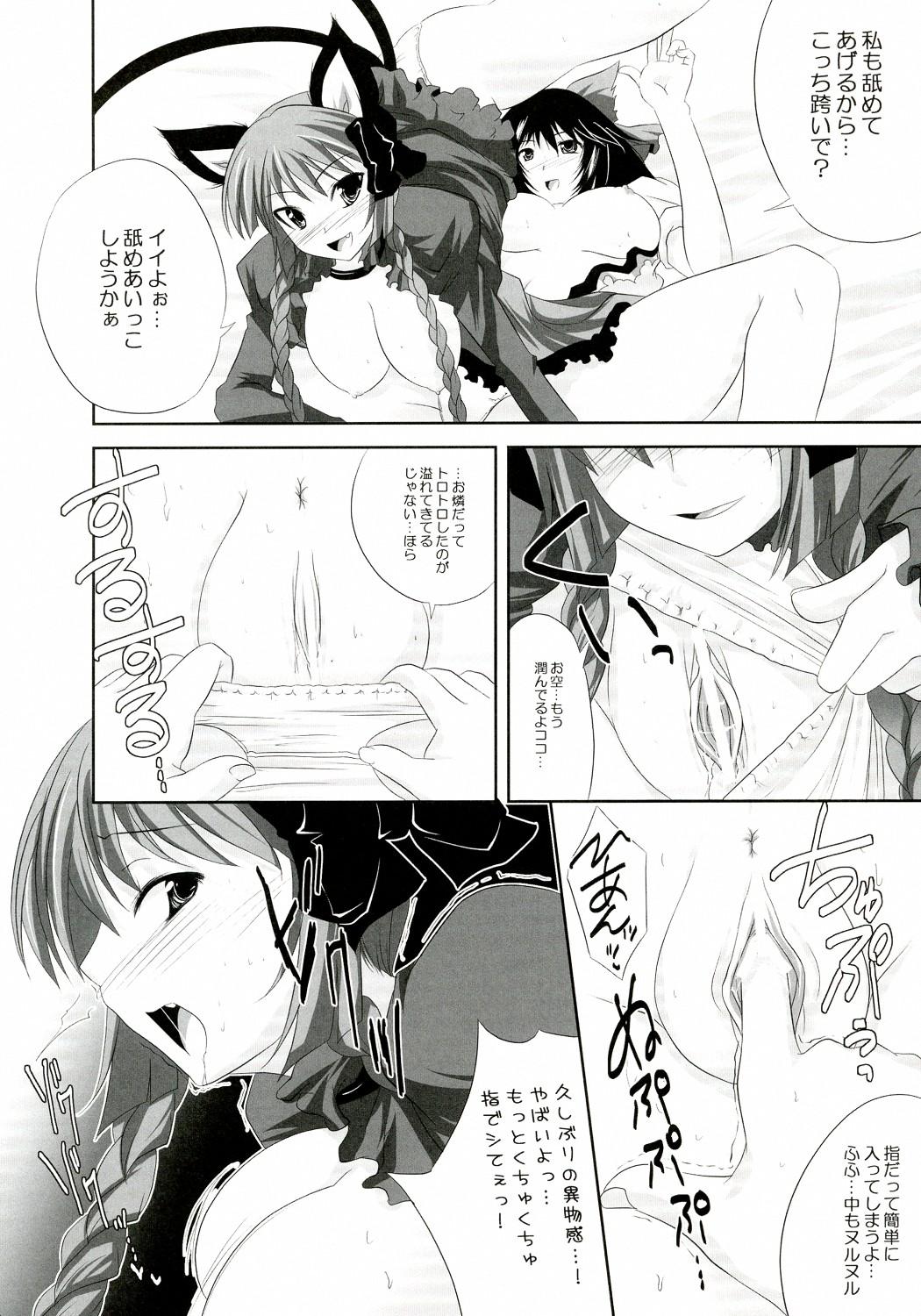 Cocksuckers Kanojo o Nugasu 108 no Houhou Vol. 05 - Touhou project Rough Fucking - Page 10