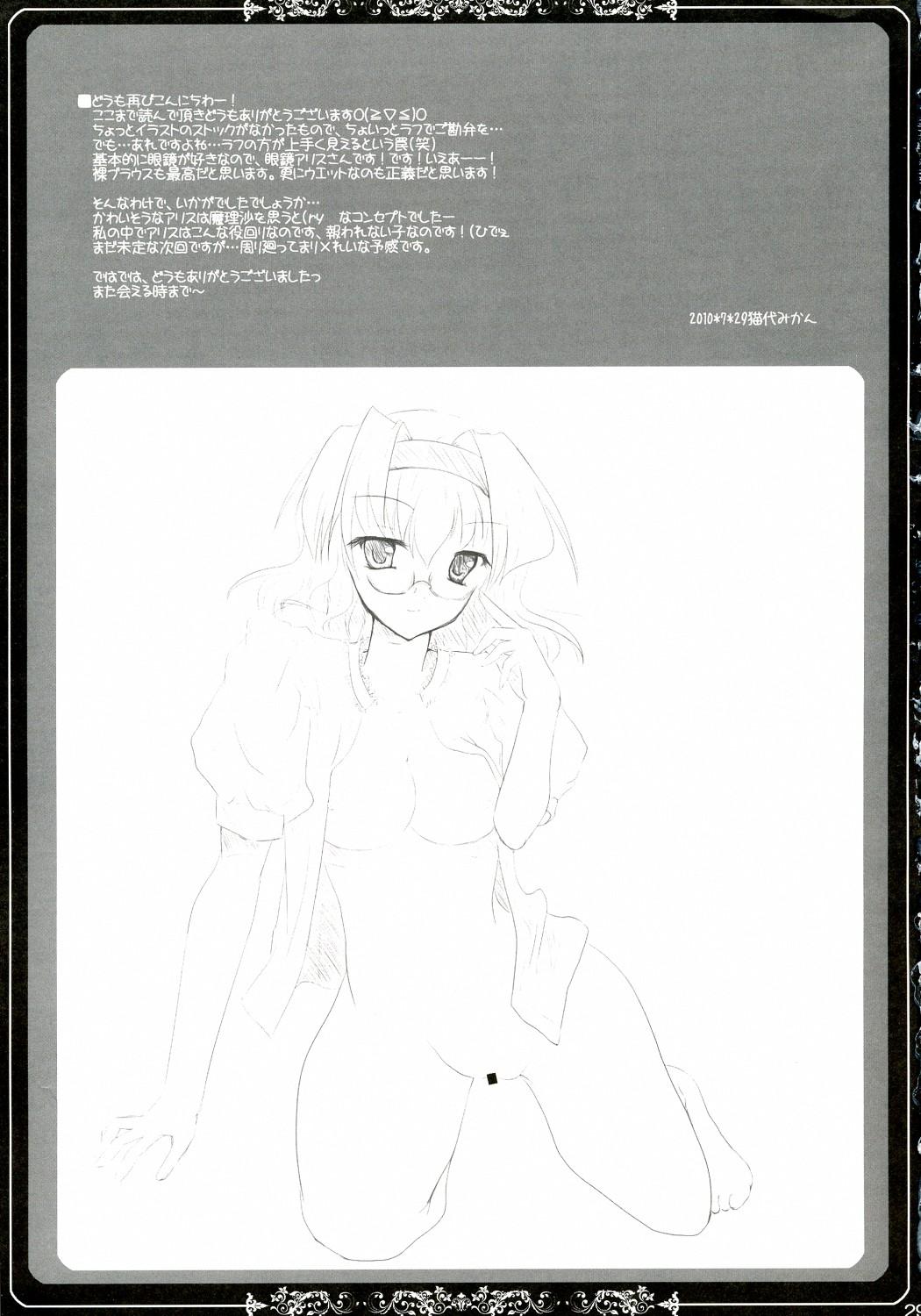 Kanojo o Nugasu 108 no Houhou Vol. 05 28