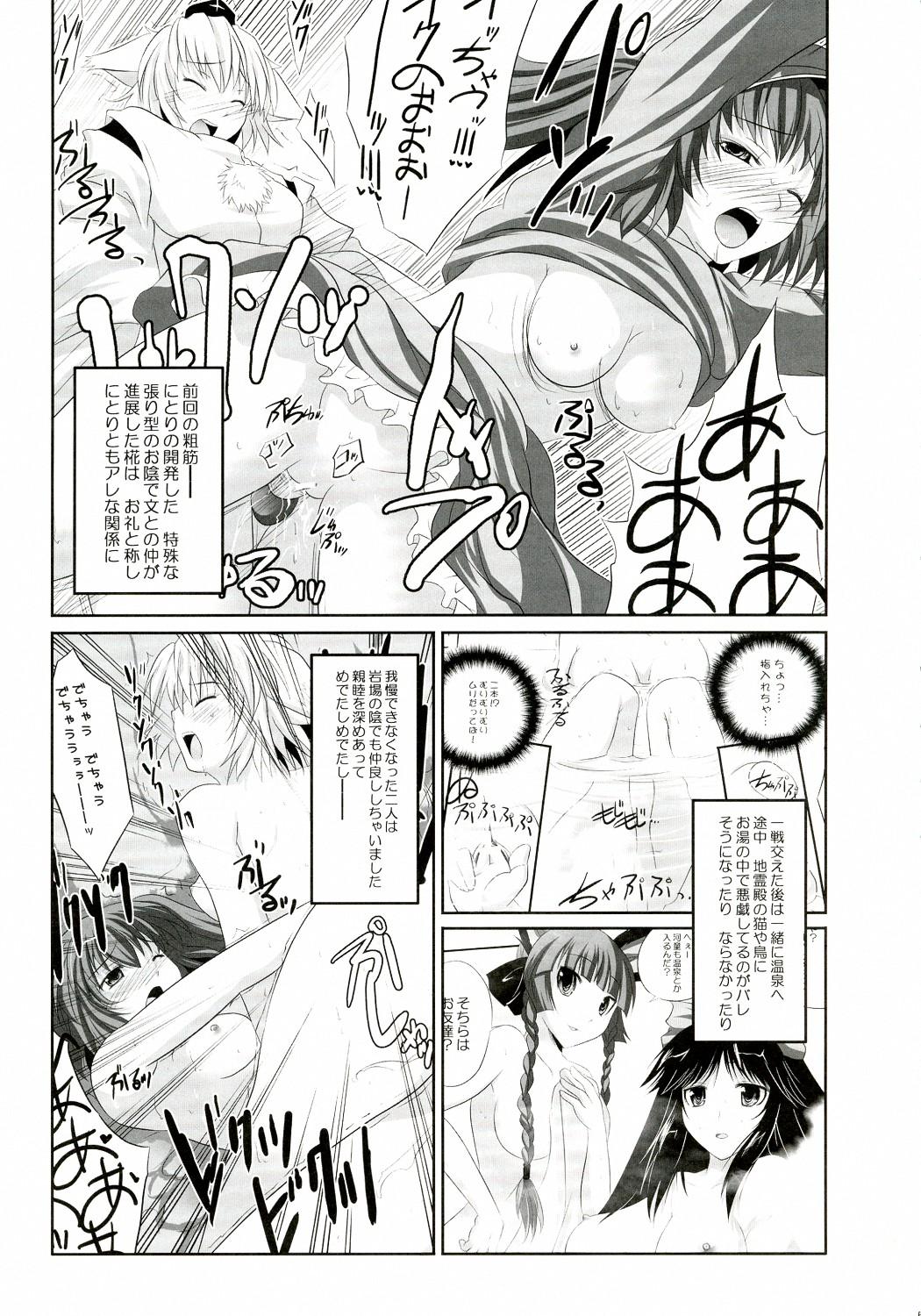 Kanojo o Nugasu 108 no Houhou Vol. 05 4