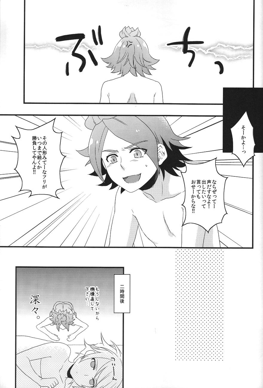 British secret room - Inazuma eleven Putita - Page 28