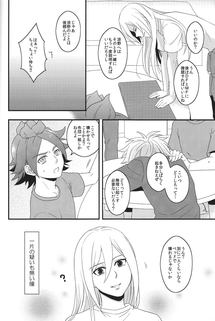 Maid secret room - Inazuma eleven Spreadeagle - Page 5