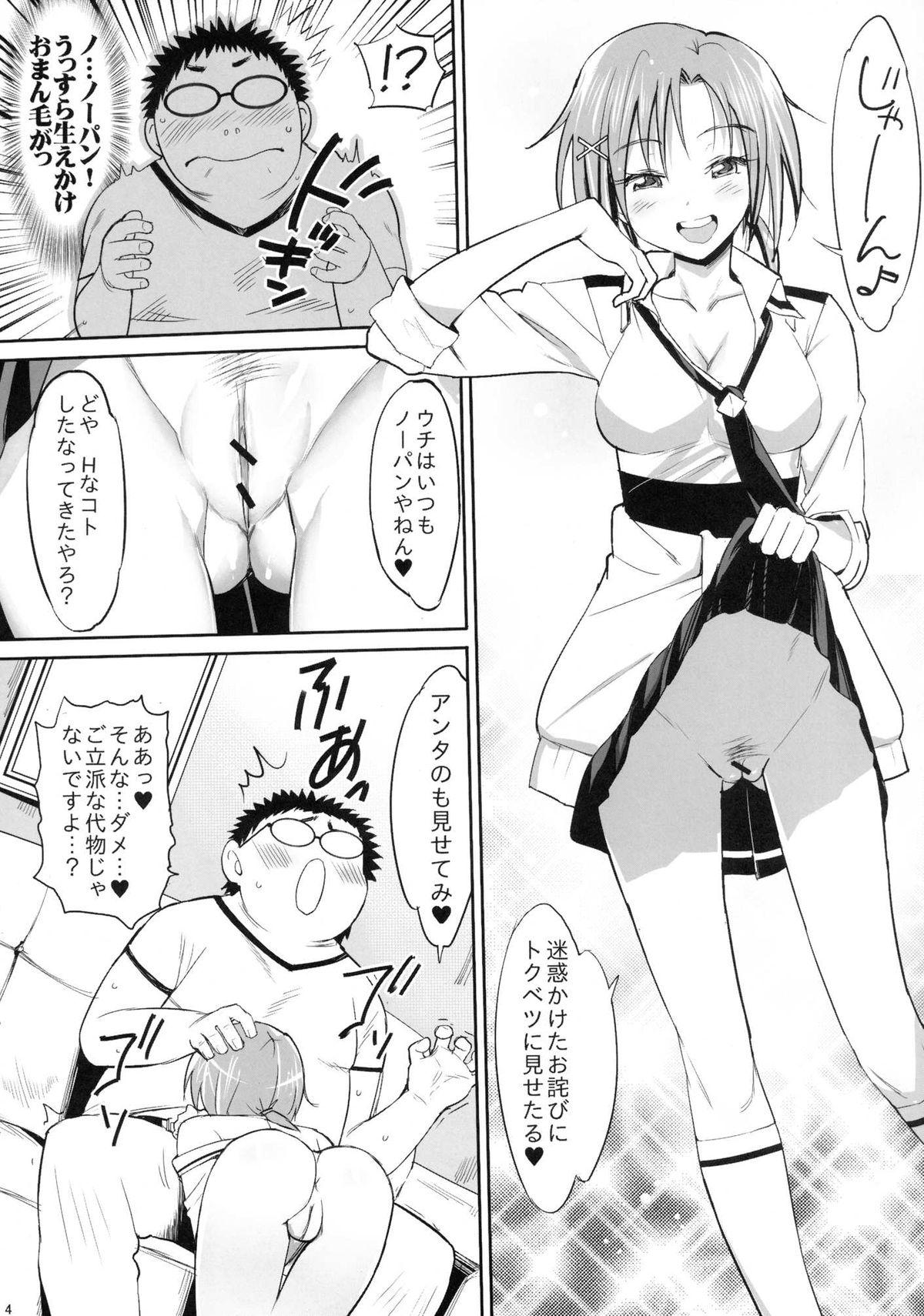 Shavedpussy Inran Do-Bitch! Cure Sunny - Smile precure Tiny Titties - Page 6