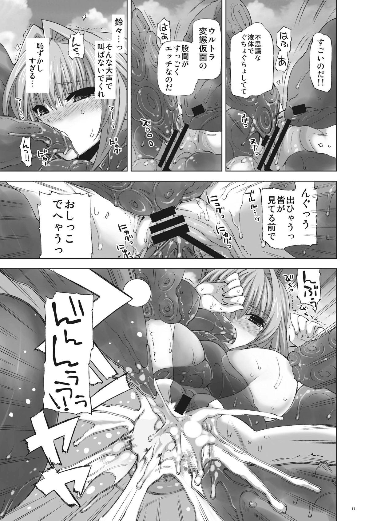 Passivo Seika - Koihime musou Blackmail - Page 10
