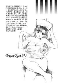Ass To Mouth Girigiri X Koakuma Dragon Quest Stunning 5