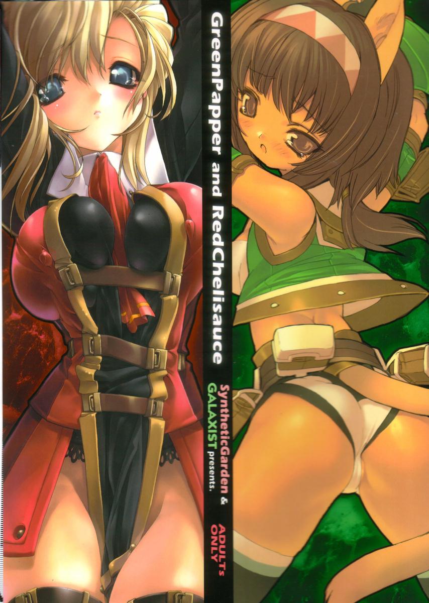Flaca GreenPapper and RedChelisauce - Final fantasy xi Final fantasy v Glamcore - Page 1