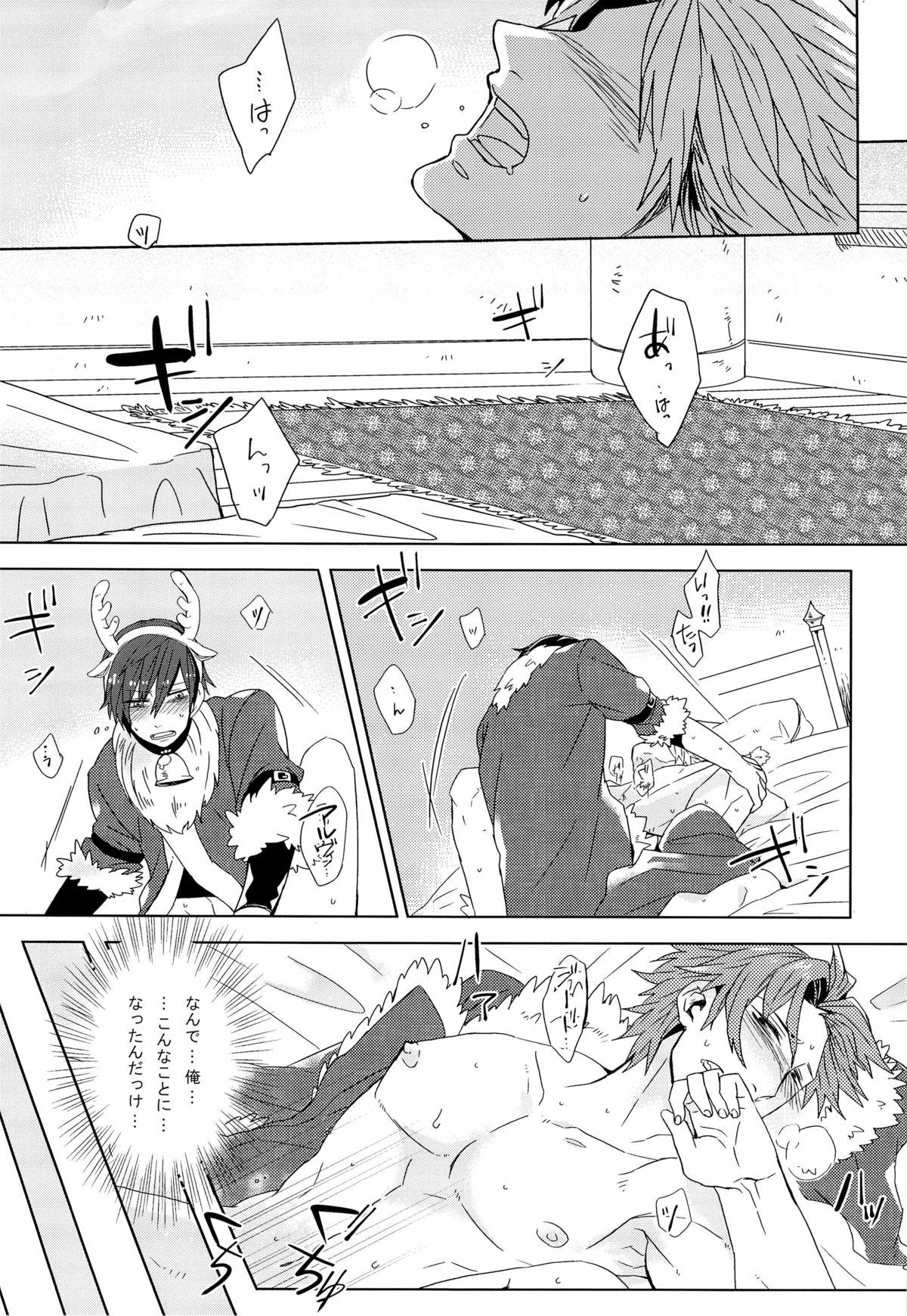 Kitchen Merry Christmas! - Tales of xillia Tales of Erotica - Page 7