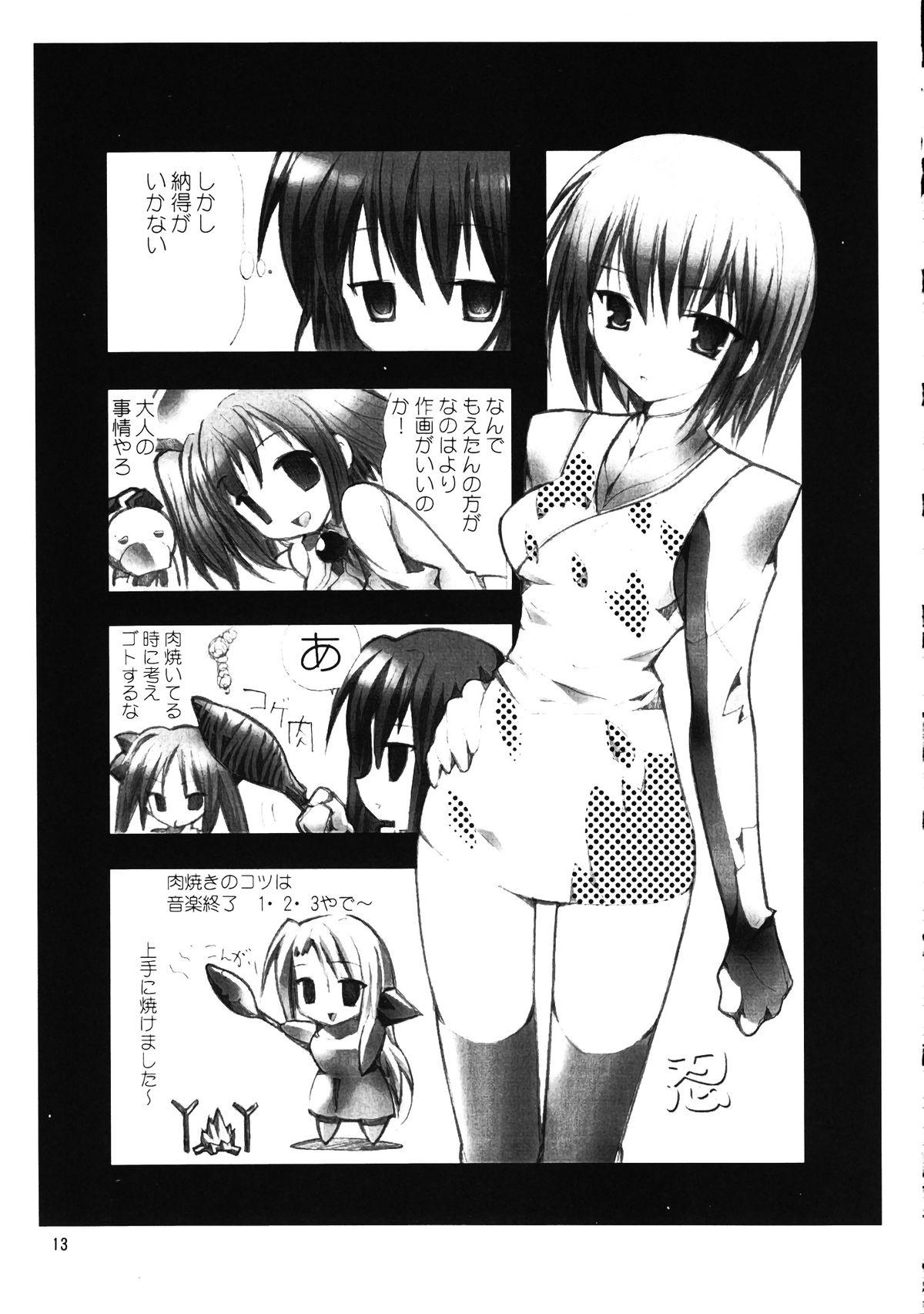 Food Megaton Punch 9 Mega Pan - Lucky star Full Movie - Page 12