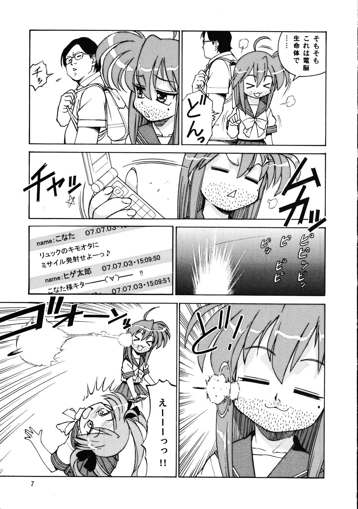 Food Megaton Punch 9 Mega Pan - Lucky star Full Movie - Page 6