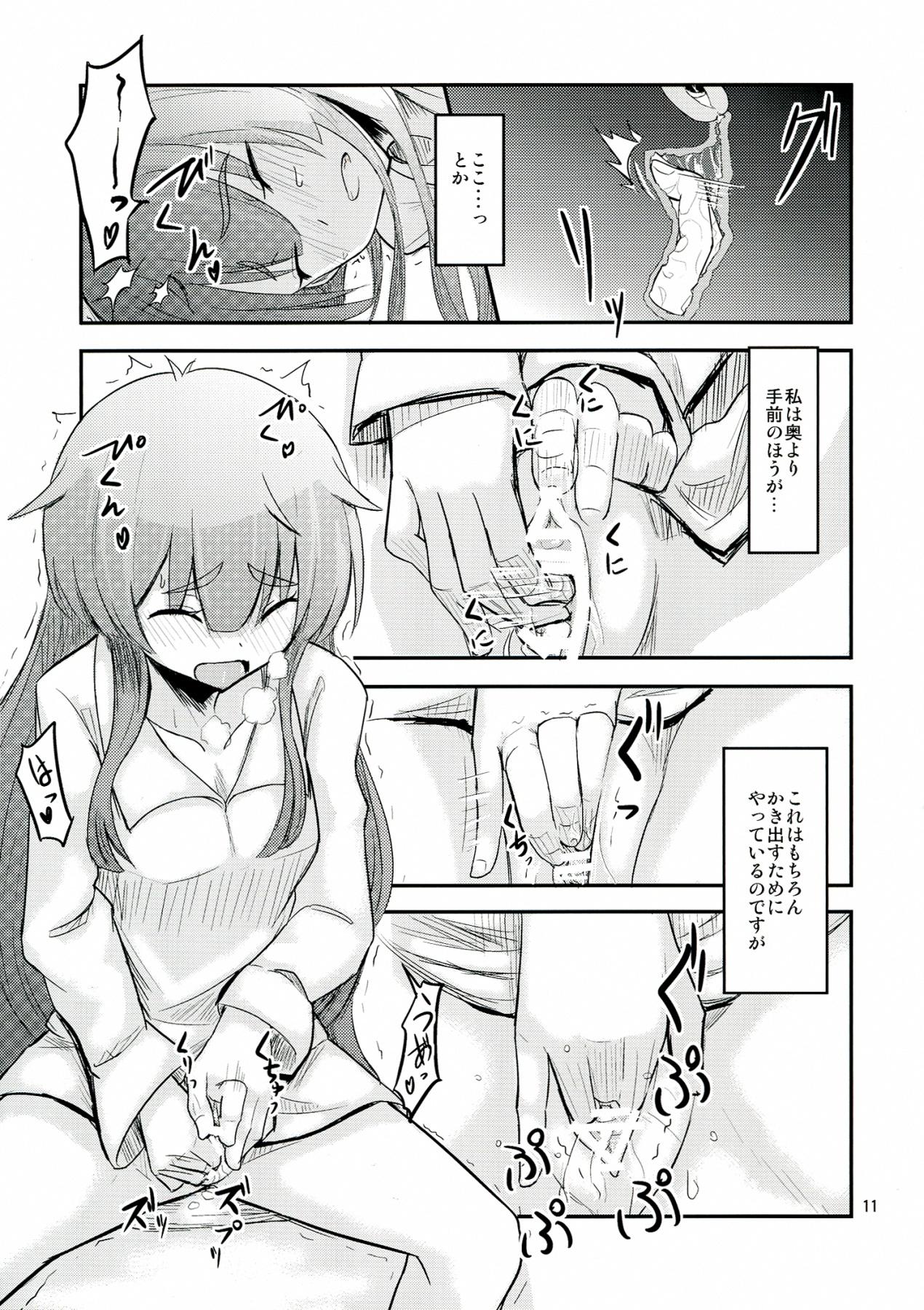 Licking Pussy Joshu san wa Seiyoku ni Sakarae masen - Jinrui wa suitai shimashita Freckles - Page 11