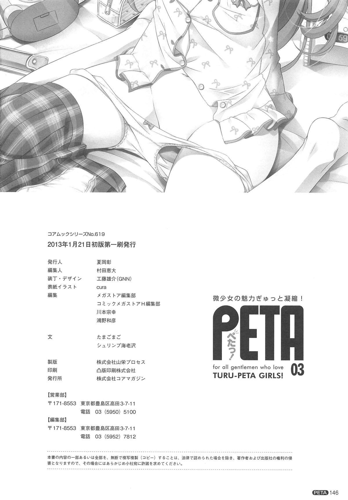 PETA! Vol. 03 146