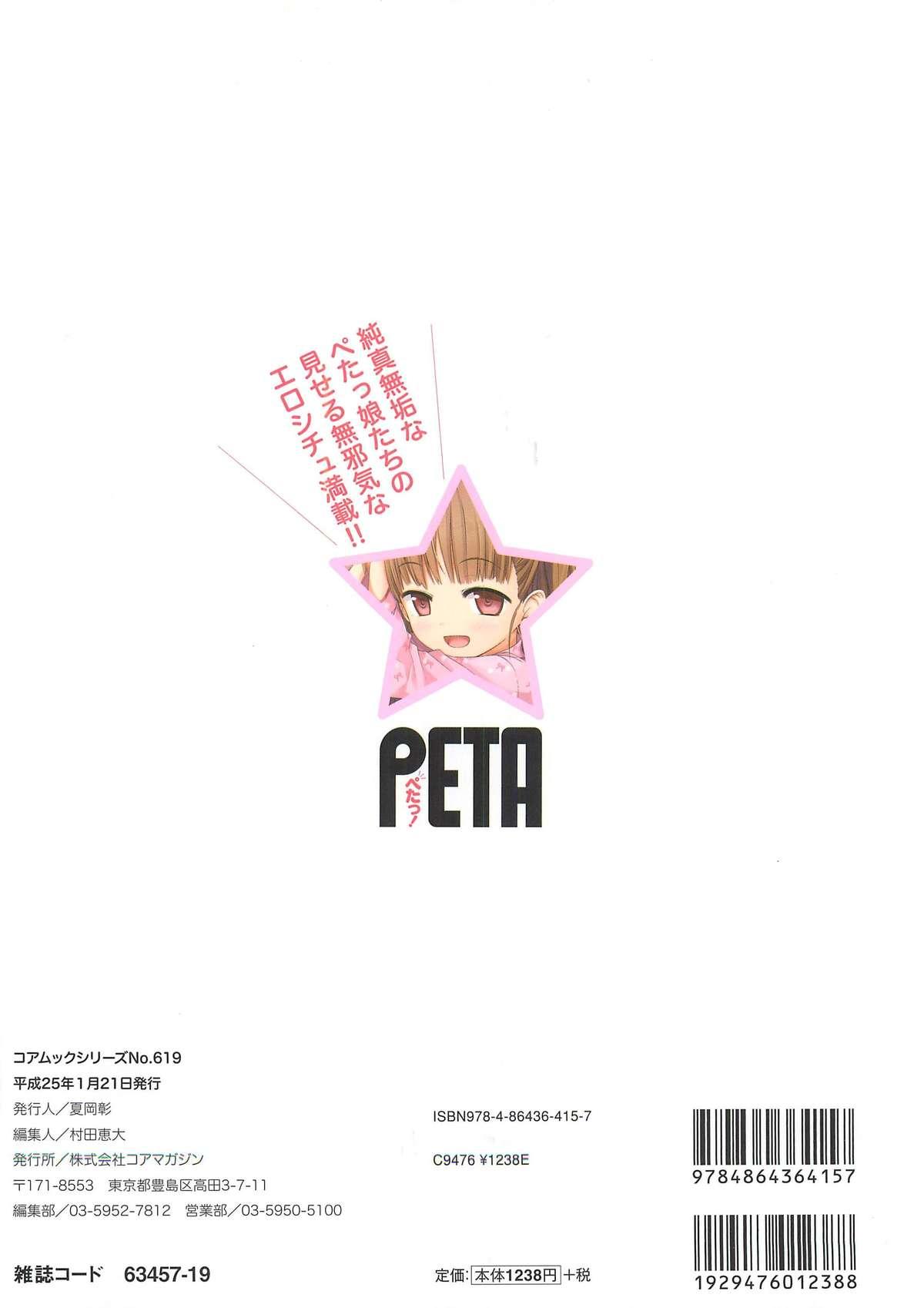 Webcamsex PETA! Vol. 03 Short Hair - Page 149