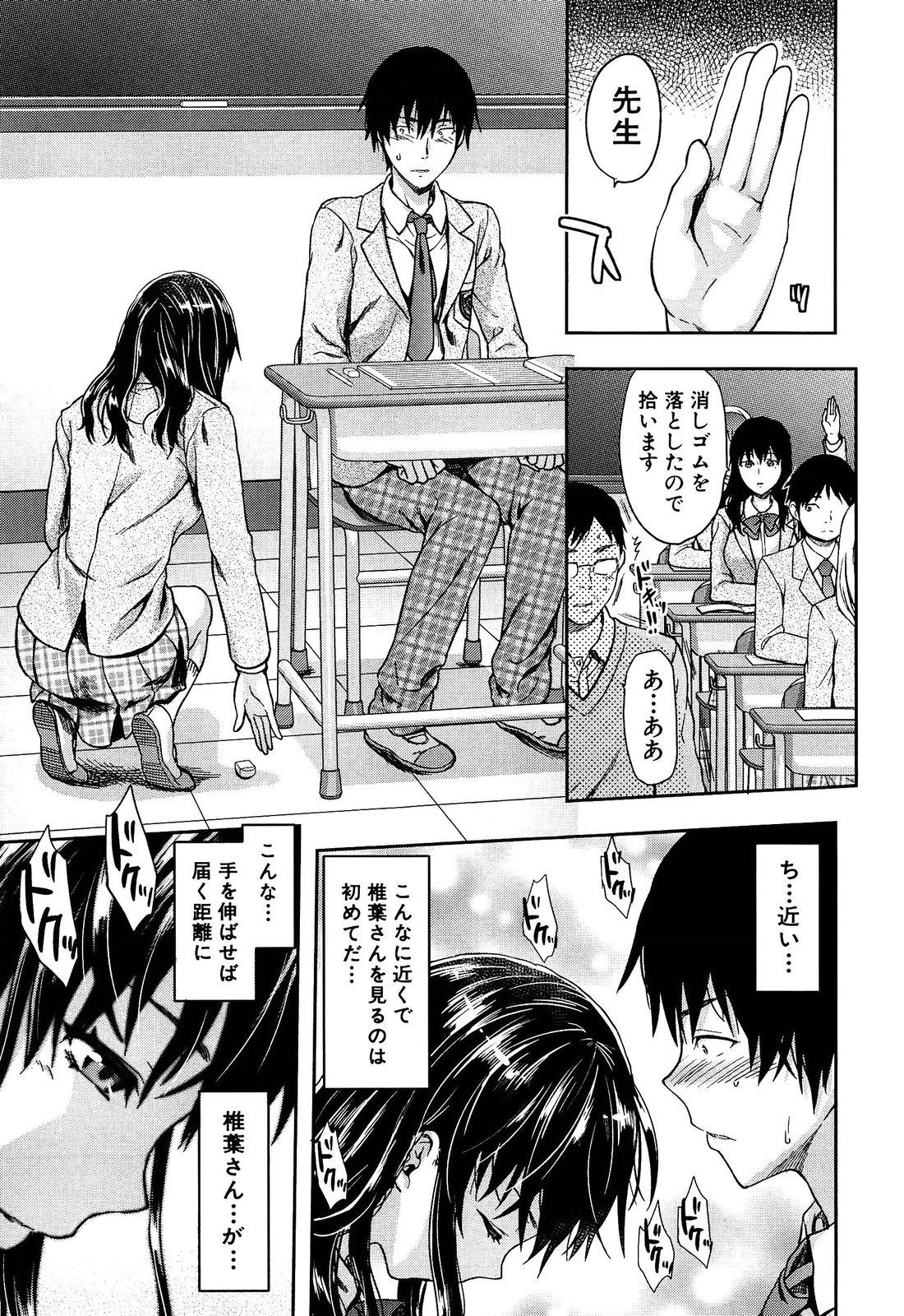 Shiibasan no Ura no Kao. 114