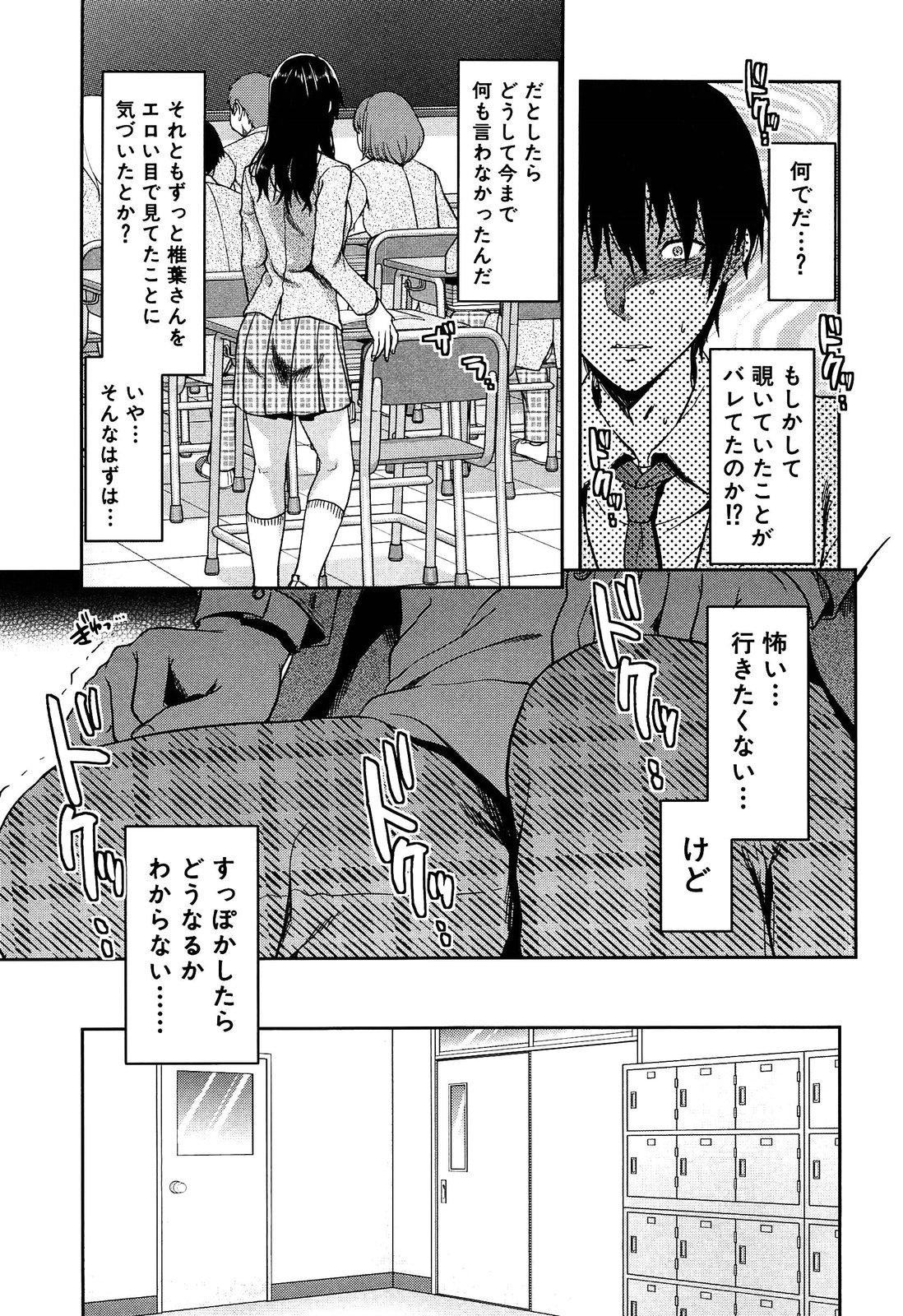 Shiibasan no Ura no Kao. 116