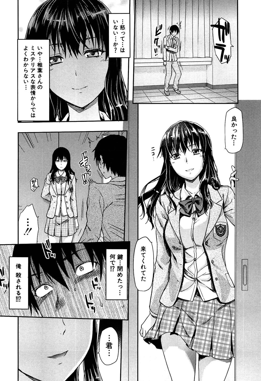 Shiibasan no Ura no Kao. 117