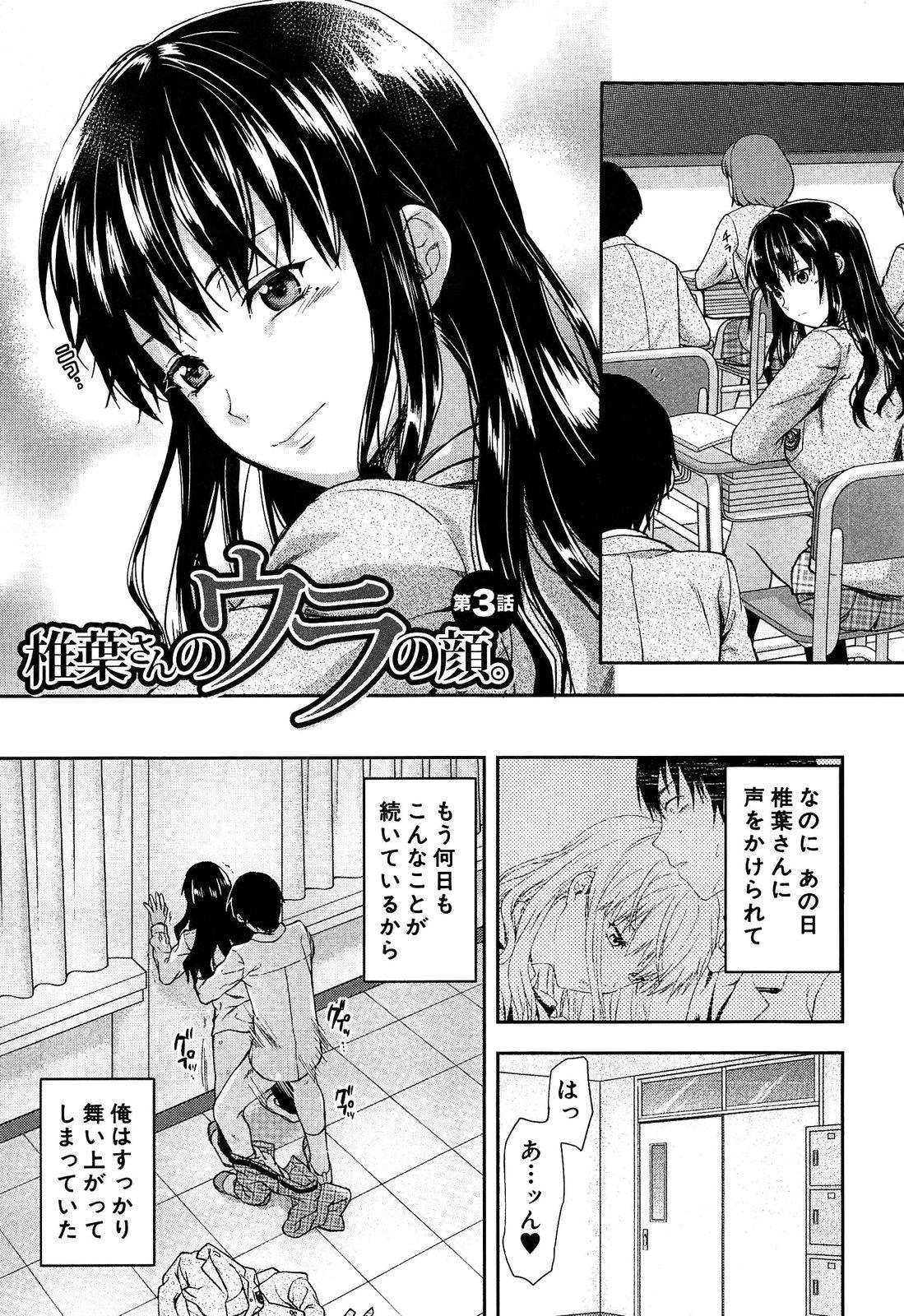 Shiibasan no Ura no Kao. 136