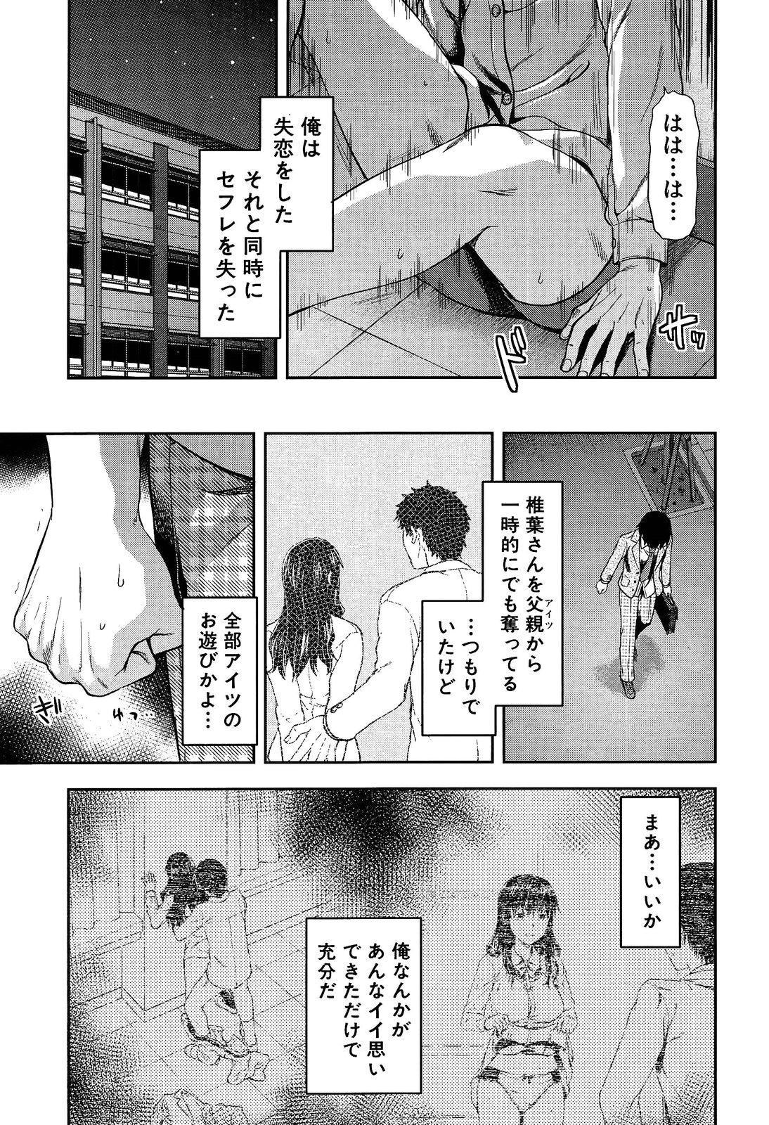 Shiibasan no Ura no Kao. 182