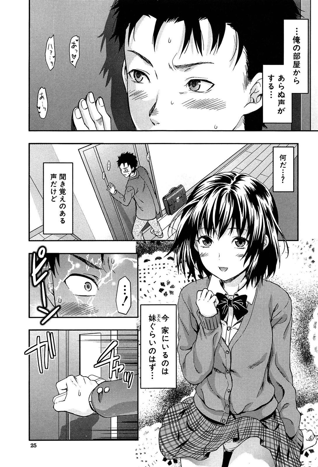 Shiibasan no Ura no Kao. 26