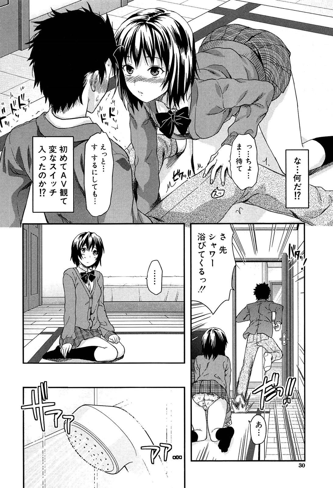 Shiibasan no Ura no Kao. 31