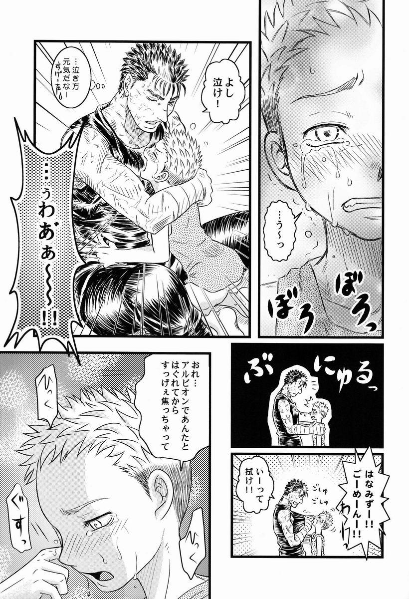 Follando Noai (Kadasu) - With (Berserk) - Berserk Gay Orgy - Page 8