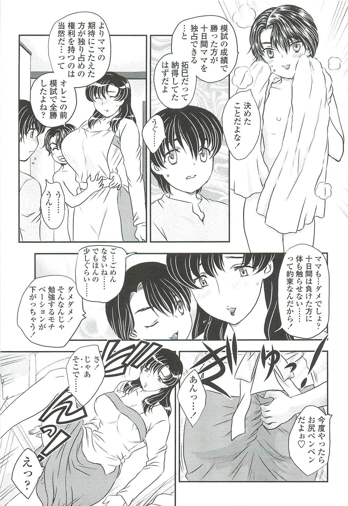 Staxxx Mama ni Dashicha Dame~! Gay Outinpublic - Page 9