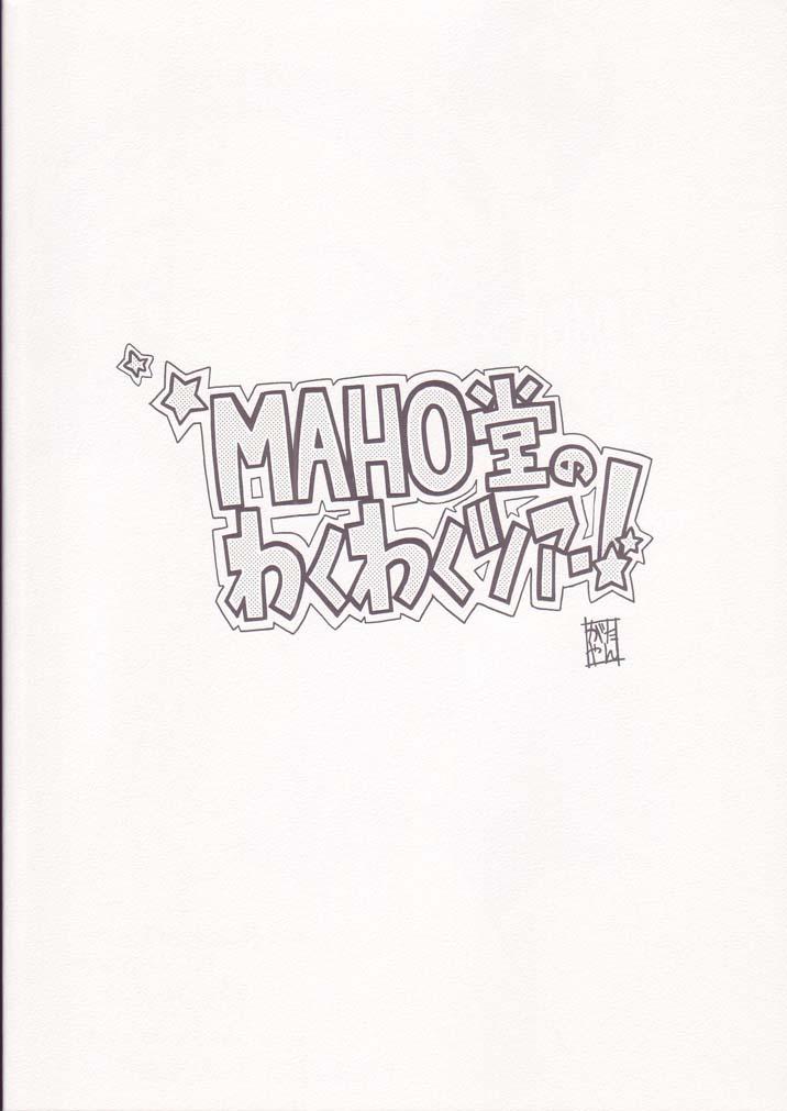 Cam Girl MAHO Dou no Wakuwaku Tour ! - Ojamajo doremi Blows - Page 34