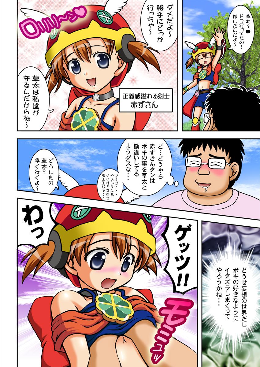 Piroca [Kuroyuki (Kakyouin Chiroru)] Gohoushi Club 6 - Otogi-Jushi Akazukin Hen Full Color Ban (Otogi-Jushi Akazukin) [Digital] - Otogi-jushi akazukin Women - Page 4