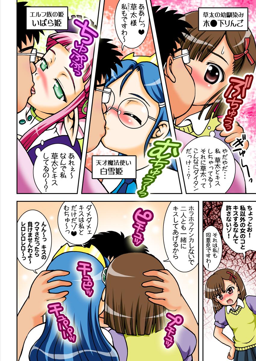 Ass Licking [Kuroyuki (Kakyouin Chiroru)] Gohoushi Club 6 - Otogi-Jushi Akazukin Hen Full Color Ban (Otogi-Jushi Akazukin) [Digital] - Otogi-jushi akazukin Gays - Page 8