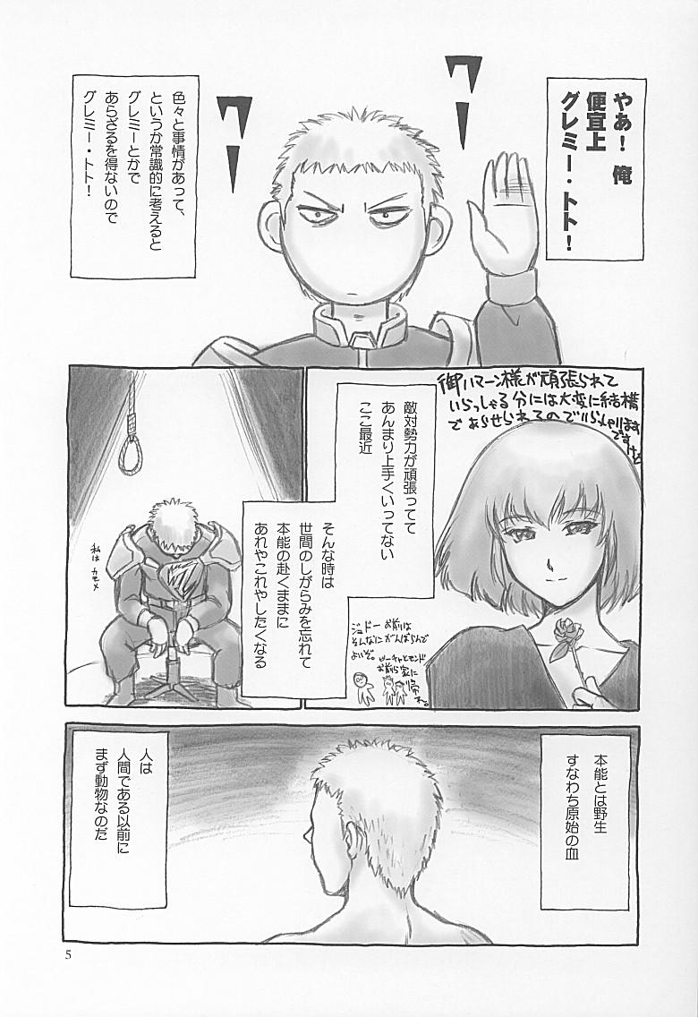 Gay Outdoors Ple Two To Ko Tsukuri. - Gundam zz Ride - Page 4