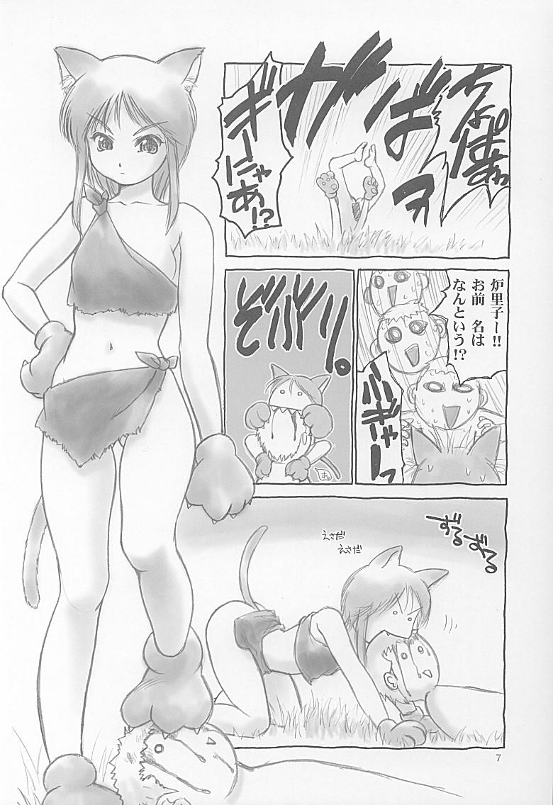 Whores Ple Two To Ko Tsukuri. - Gundam zz Sexteen - Page 6