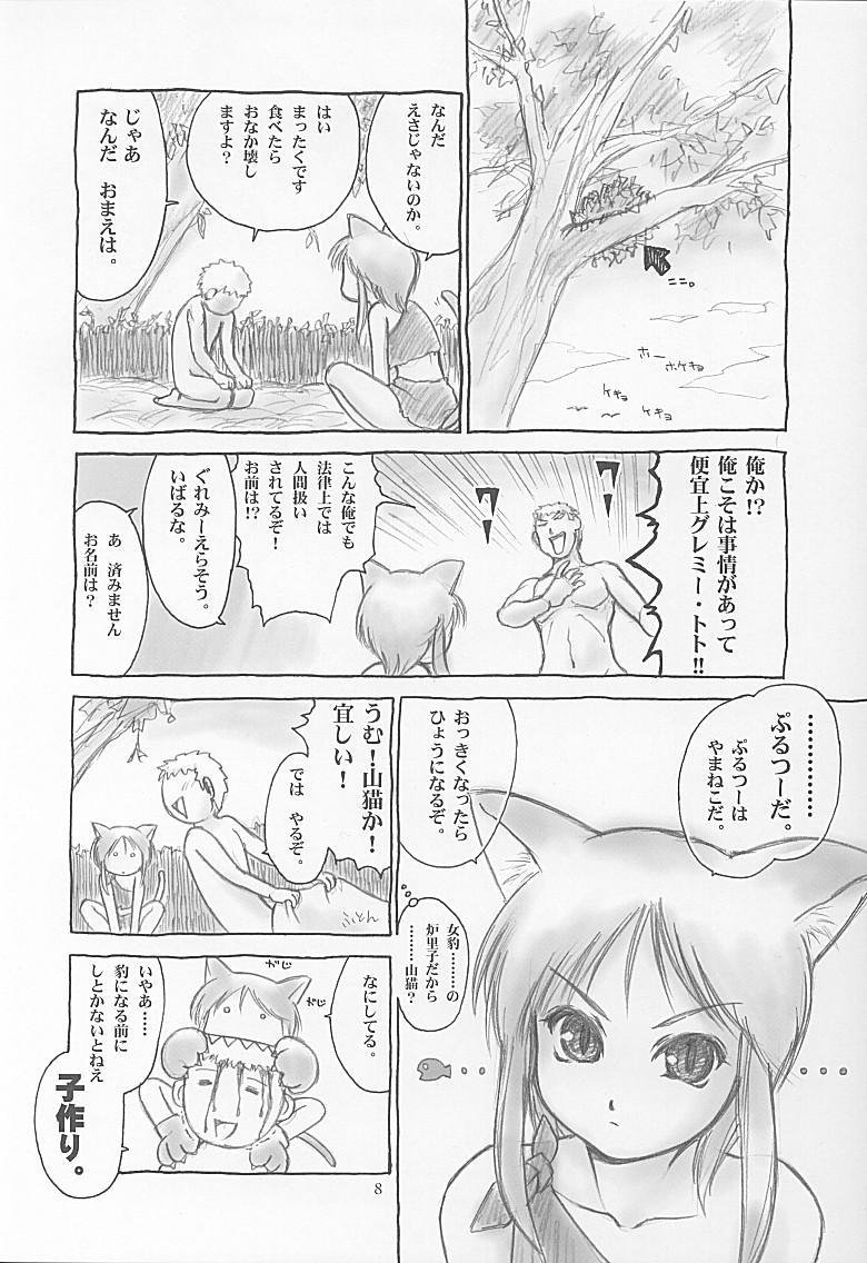 Exposed Ple Two To Ko Tsukuri. - Gundam zz Family - Page 7