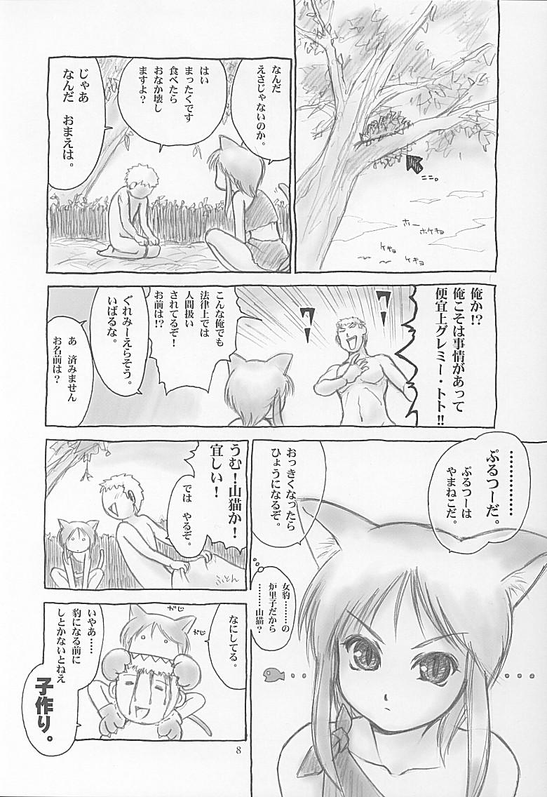 Amazing Ple Two To Ko Tsukuri. - Gundam zz Bubble - Page 7