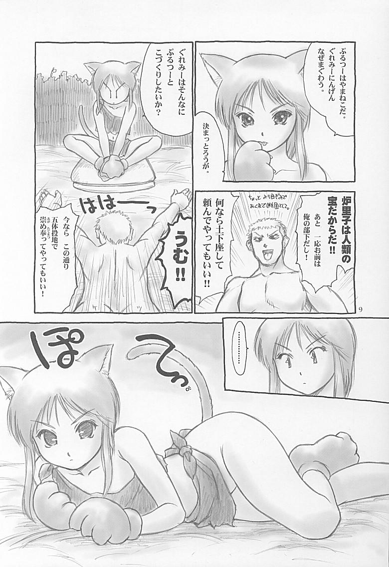 Zorra Ple Two To Ko Tsukuri. - Gundam zz Spooning - Page 8