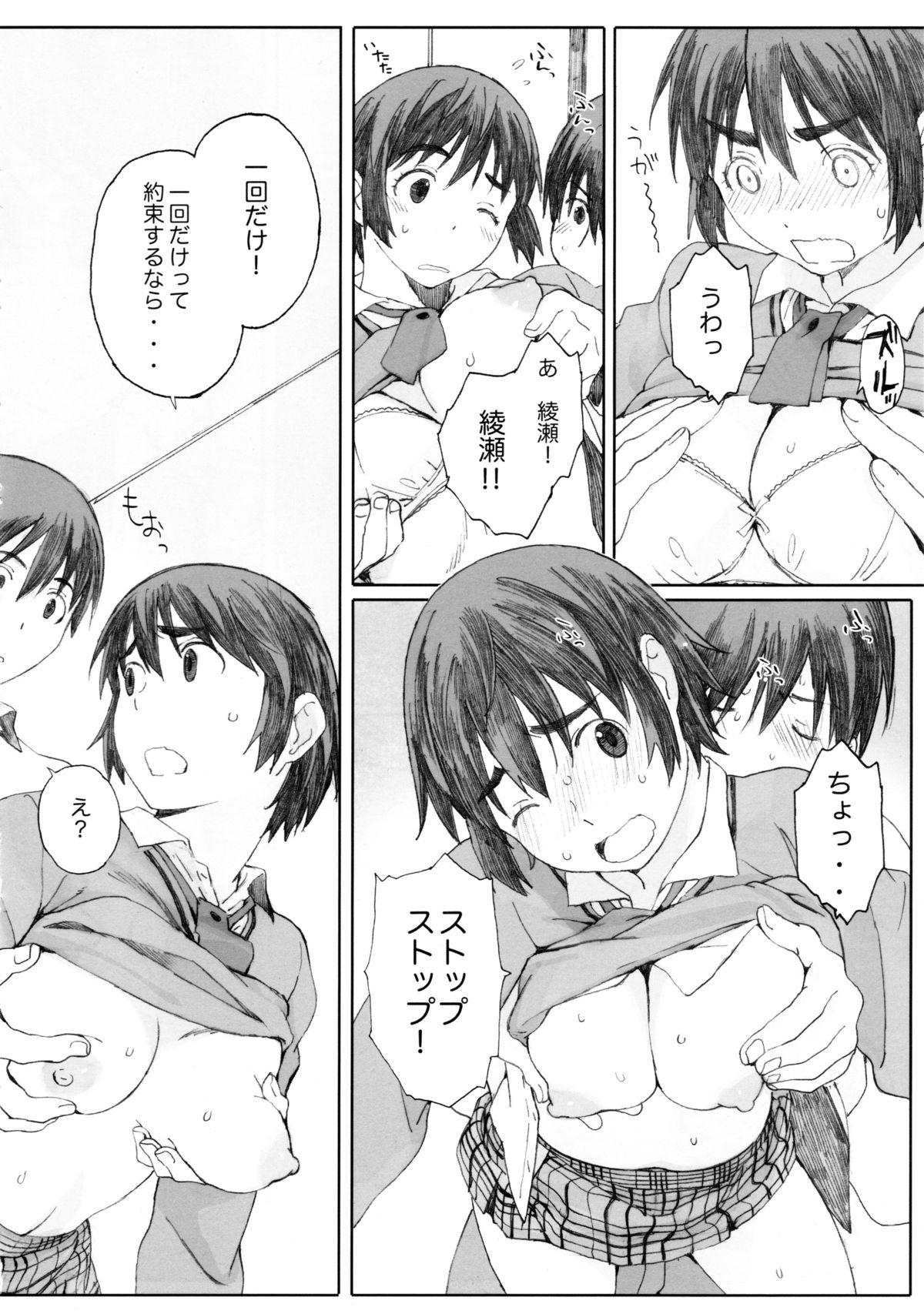 Amatuer clover＊1 - Yotsubato Exposed - Page 11