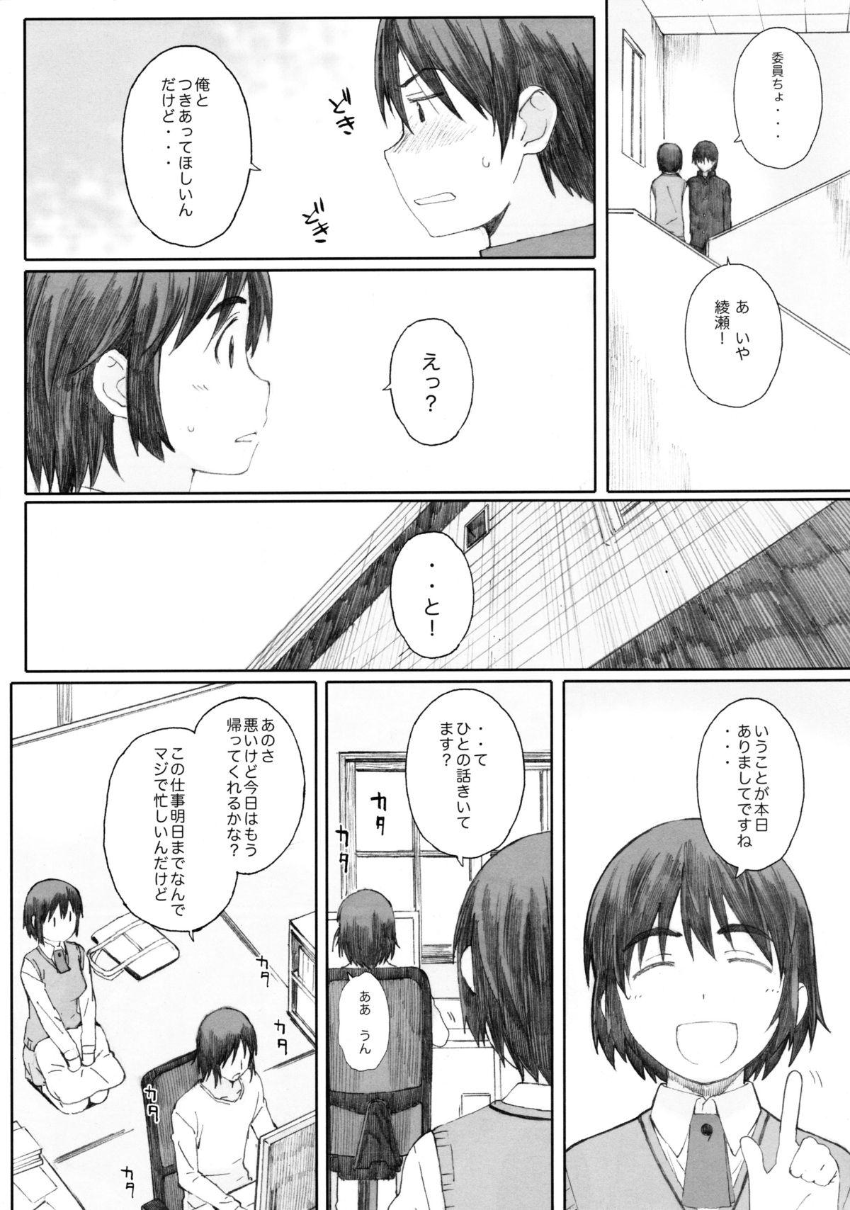 Amatuer clover＊1 - Yotsubato Exposed - Page 2