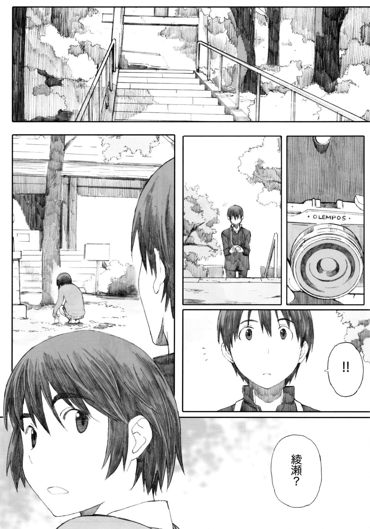 Amatuer clover＊1 - Yotsubato Exposed - Page 7
