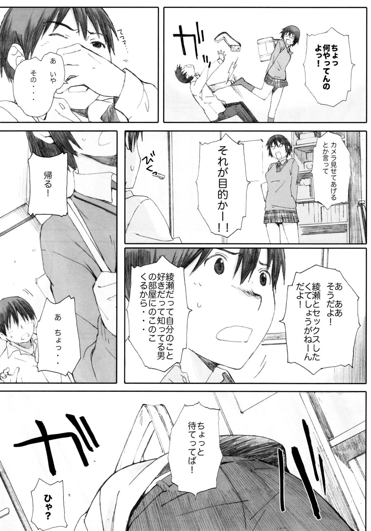 Femdom Pov clover＊1 - Yotsubato Gays - Page 9