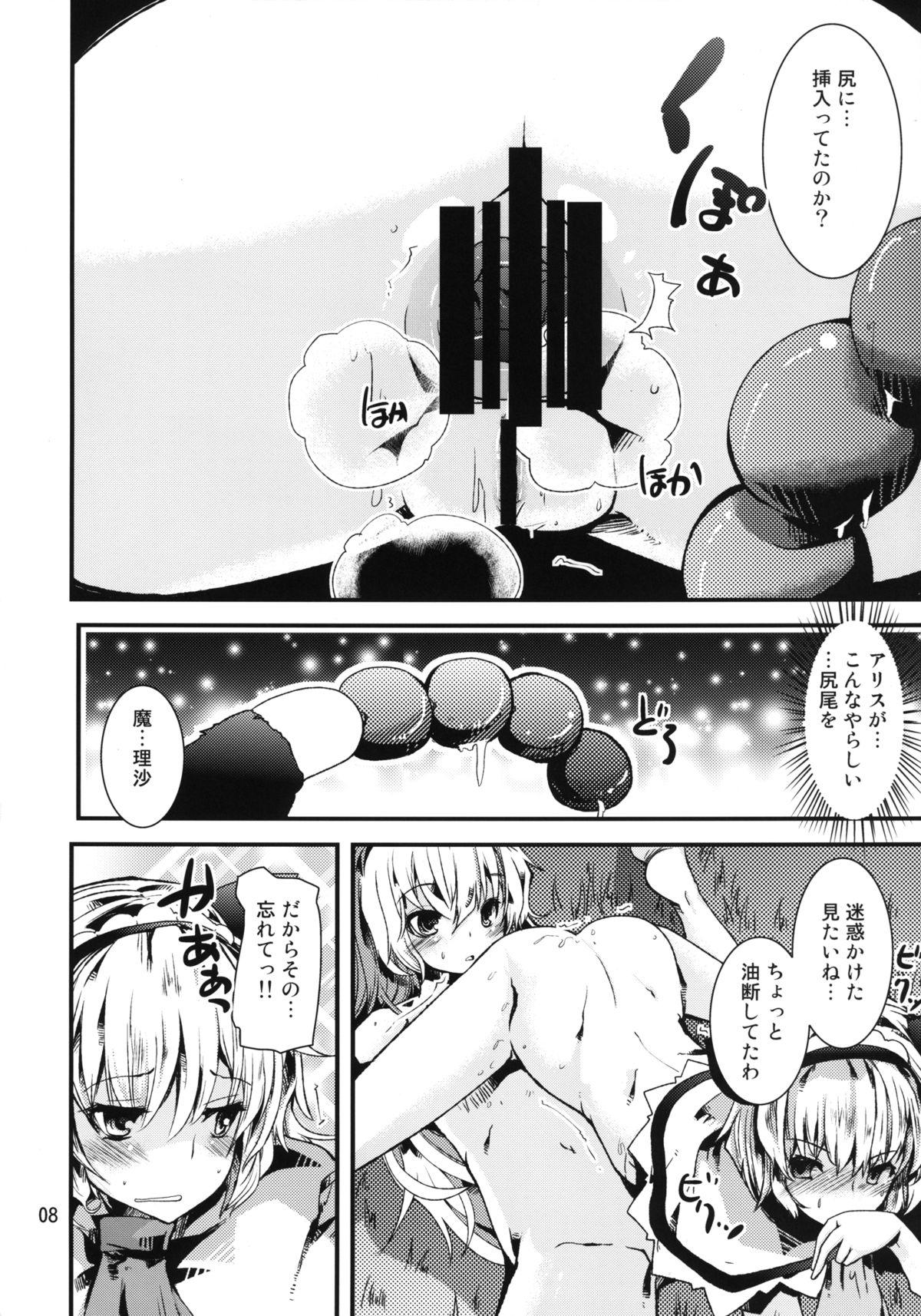 Lesbian Sex Nyarisu ga GO! - Touhou project High - Page 8