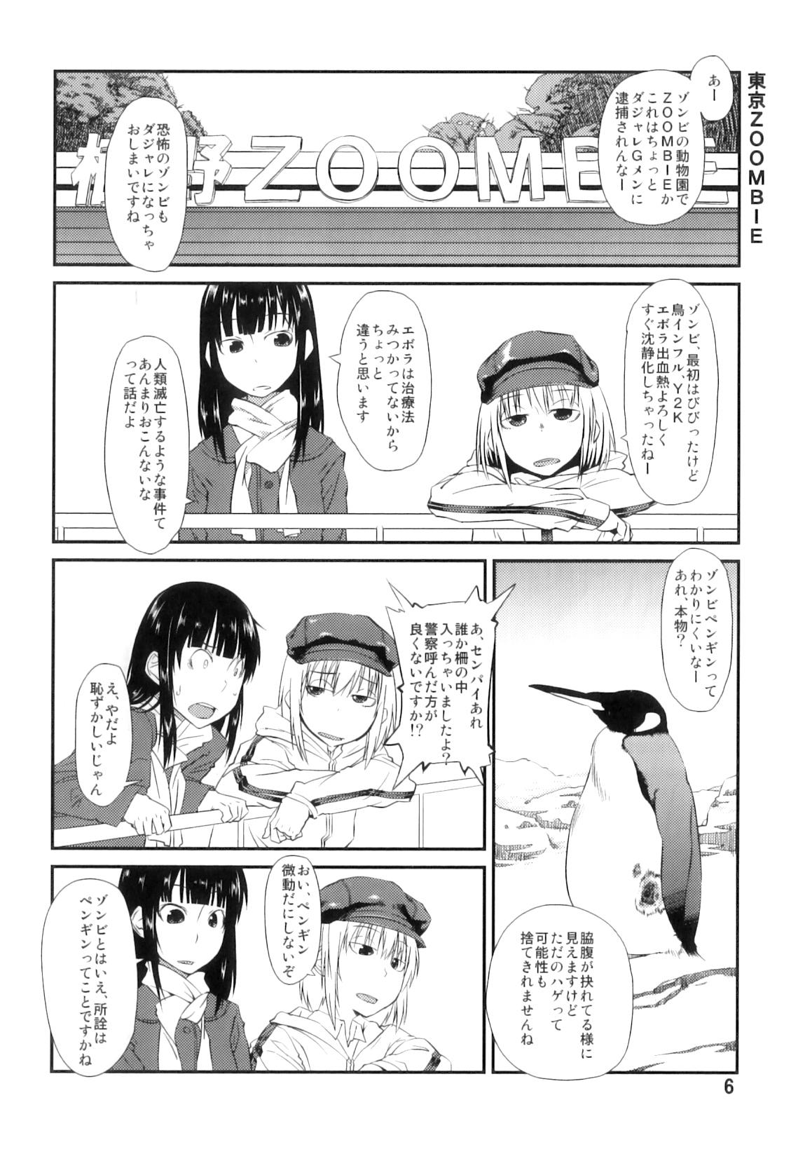 Mamadas PM3:12 no Reizouko Eating Pussy - Page 5